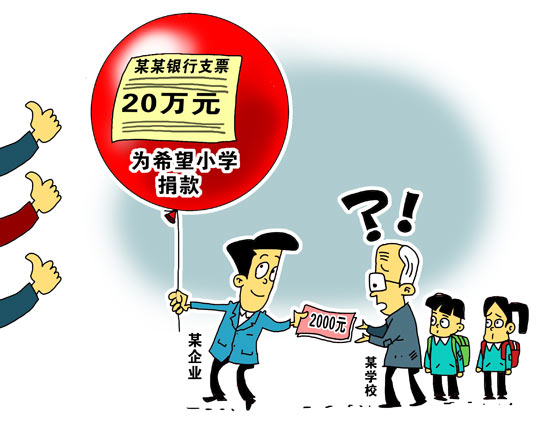 到2011年"郭美美炫富事件"造成的我国慈善组织整体性信任危机,再到