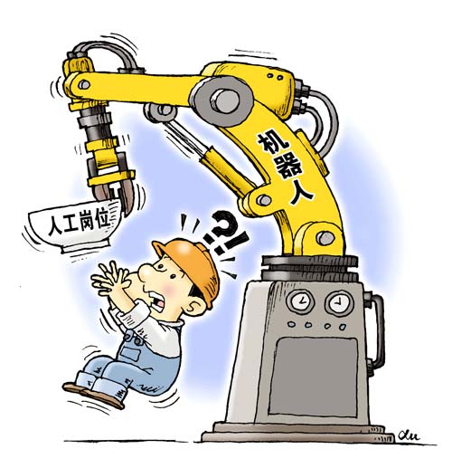 漫画:最近,多地推进"机器换人".视觉中国供图