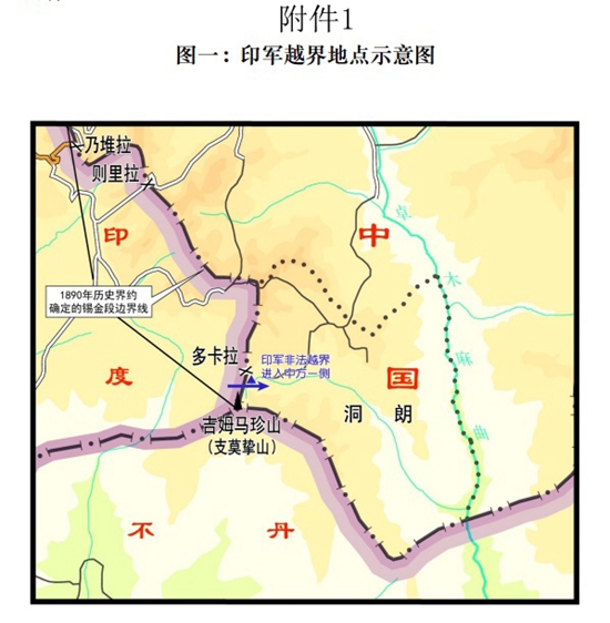 中国印度争议地区地图图片