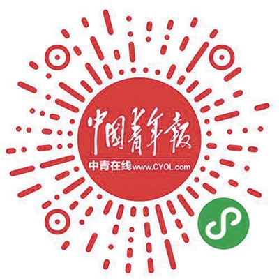 &nbs                    请关注中国青年报小程序