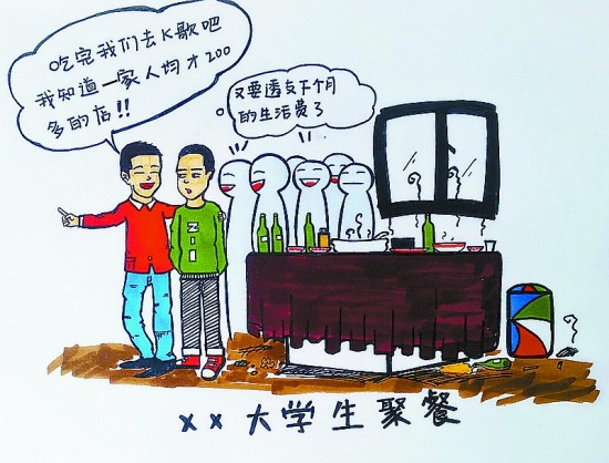 大學校園裡正在發酵應酬文化