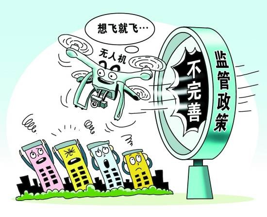 "无人机不能无人管 中国青年报·中青在线记者 李晨赫 王林 实习生