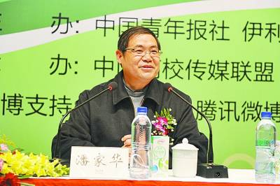 潘家华发表主旨演讲,介绍当前环保形势并对高校环保社团提出建议.